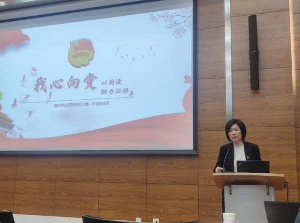 科學史所團委舉辦“我心向黨：以閱讀助力新征程”讀書活動